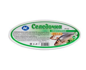 СЕЛЕДОЧКА СЛАБОСОЛЕНАЯ 1 кг